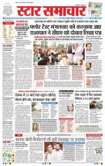 Star Samachar Bhopal