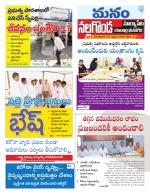 Nalgonda/Yadadri/Suryapet