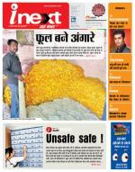 Varanasi Hindi ePaper, Varanasi Hindi Newspaper - InextLive
