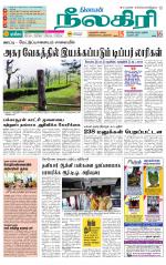 Nilgiri-Coimbatore Supplement