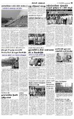 Nagarcoil Supplement