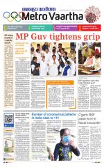 Metrovaartha - Indore