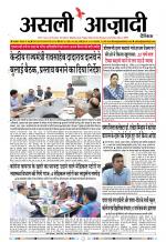 Asli Azadi All Page 