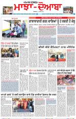 Punjabi Tribune (Majha/Doaba)