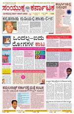 Namma Mangalore ಮಂಗಳೂರು