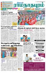 Madurai-Ramnad Supplement