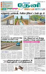 Theni-Madurai Supplement