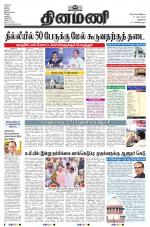 Dinamani - New Delhi