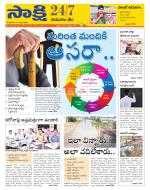 Komaram Bheem District