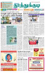 Tuticorin-Tirunelveli Supplement