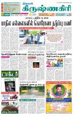 Krishnagiri-Salem Supplement