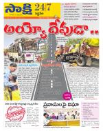 Siddipet District