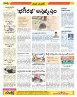 Medak Constituencies