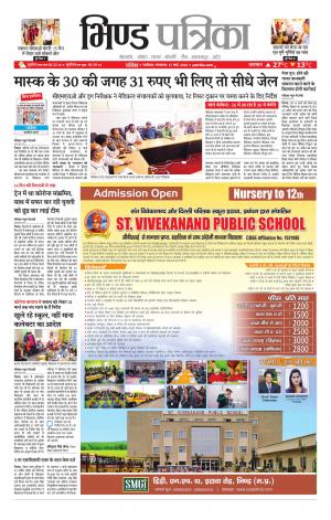 Bhind Patrika