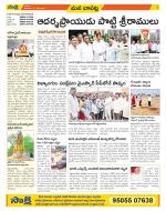 Guntur Constituencies