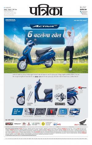 Balaghat Seoni Patrika