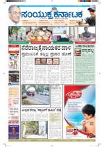 April 19 2014 Bangalore