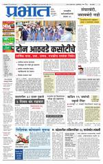 पिंपरी-चिंचवड आवृत्ती