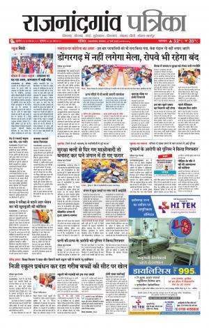 Rajnandgaon Patrika