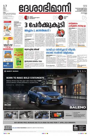 kollam, 17th march 2020