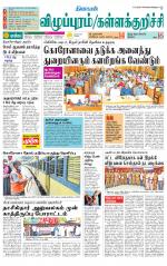Villupuram Supplement