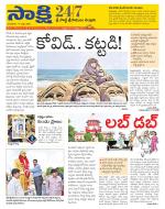 SPSR Nellore District