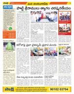 Guntur Amaravathi Constituencies