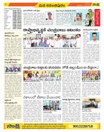 Anantapur Constituencies