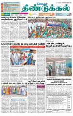 Dindigul-Madurai Supplement