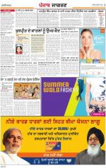 Ludhiana : Punjabi jagran News : 19th April 2014