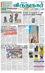Virudhunagar-Madurai Supplement