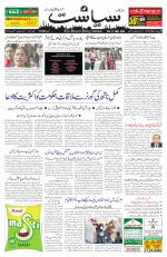 Siasat Daily