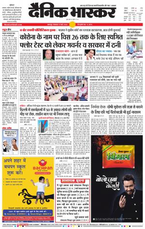 बालाघाट