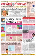 Namma Bengaluru, ಬೆಂಗಳೂರು