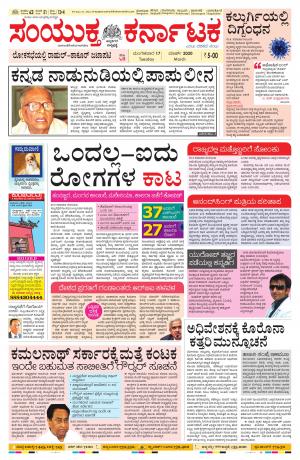 March,17,2020,bangalore