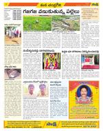 Chittoor Constituencies