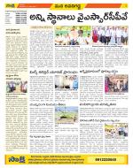 Vijayawada City Constituencies