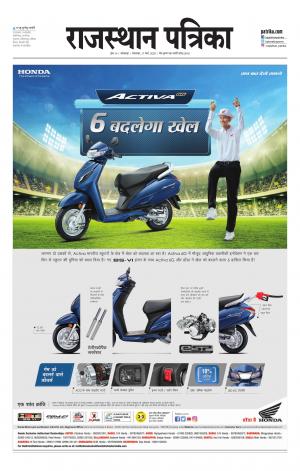 rajasthan patrika dungarpur