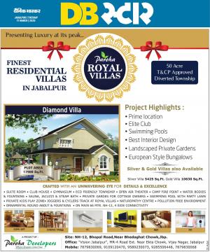 जबलपुर डीबी स्टार