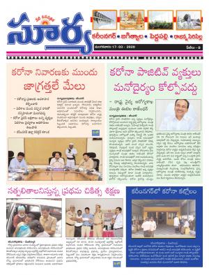 Tuesday 17 March,2020