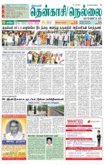 Nellai District-Tirunelveli Supplement