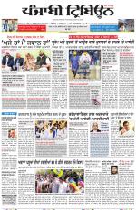 Punjabi Tribune