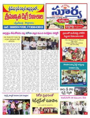 Tuesday 17 March,2020