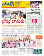 Kamareddy District