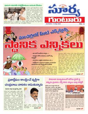 Tuesday 17 March,2020