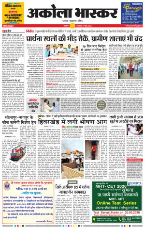 अकोला भास्कर