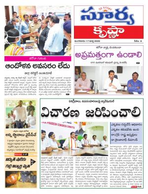 Tuesday 17 March,2020