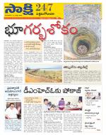 West Godavari District