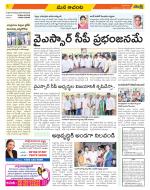 West Godavari Constituencies