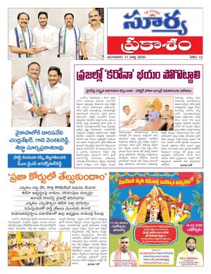 Tuesday 17 March,2020